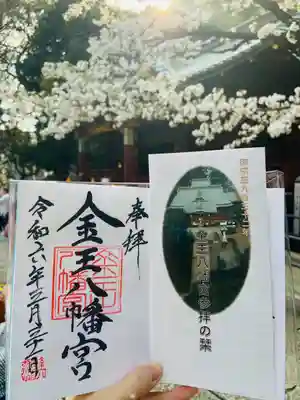 金王八幡宮(東京都)