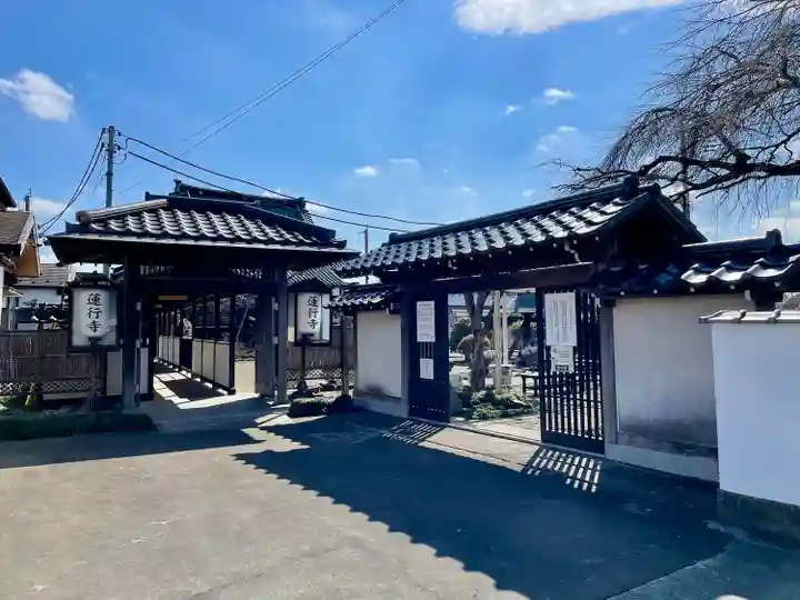 蓮行寺(栃木県)