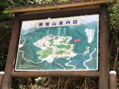 熊野那智大社(和歌山県)