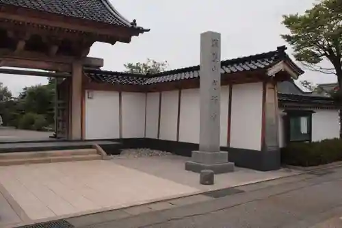 光禅寺の建物その他