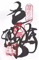 国分寺(愛媛県)