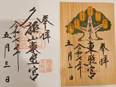 通常御朱印と金の成る木御朱印
御祭神徳川家康公にまつわる遺話「金の成る木」の御朱印。杉の木を利用したご朱印で、杉の香りも感じられます。