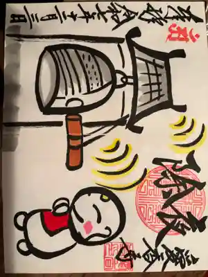 愛香寺の御朱印