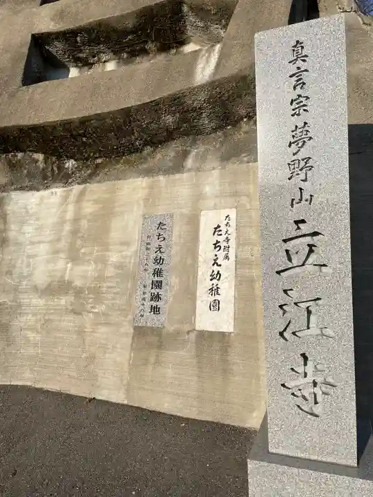 立江寺のその他建物