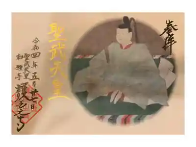 5月まで限定
金文字