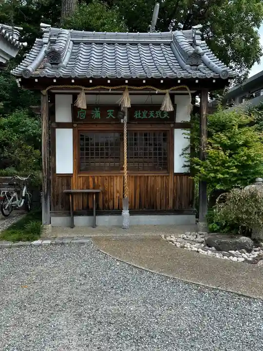 水堂須佐男神社(兵庫県)