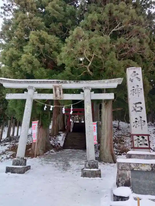 六神石神社(岩手県)