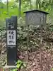 戸隠神社火之御子社(長野県)