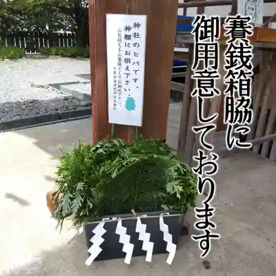 七重浜海津見神社(北海道)