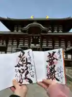 東大寺の御朱印