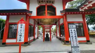 箱崎八幡神社の{uncategorized: "未分類", other: "その他", undefined: "問題あり", building: "その他建物", grave: "お墓", sacred_gate: "鳥居", guardian: "狛犬", statue: "像", buddha: "仏像", history: "歴史", nature: "自然", garden: "庭園", animal: "動物", pagoda: "塔", temizu: "手水舎", mountain_gate: "山門・神門", sanctuary: "本殿・本堂", subordinate: "末社・摂社", art: "芸術", scenery: "景色", jizo: "地蔵", ema: "絵馬", goshuin: "御朱印", omikuji: "おみくじ", items: "授与品その他", amulet: "お守り", goshuincho: "御朱印帳", eats: "食事", festival: "お祭り", votive_dance: "神楽", shichigosan: "七五三参", wedding: "結婚式", experience: "体験その他", initially: "初詣", around: "周辺", anti_infection: "感染症対策"}