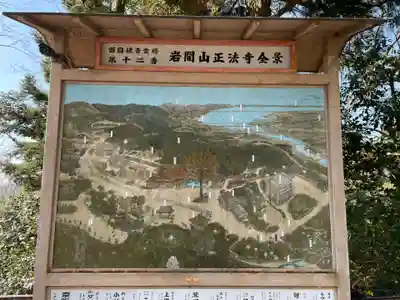 正法寺(滋賀県)