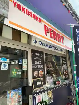 徳寿院(神奈川県)