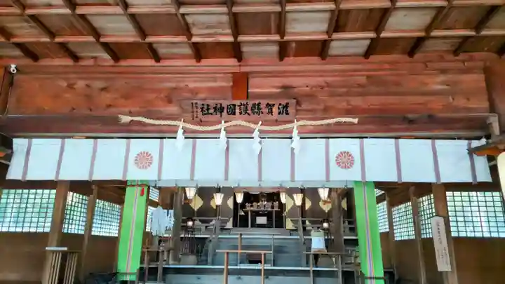滋賀県護国神社(滋賀県)