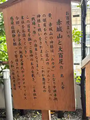 赤城神社(東京都)