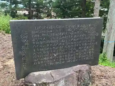 温泉石神社(宮城県)