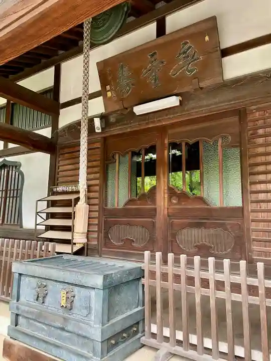 安養院(東京都)