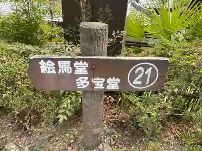 善峯寺(京都府)