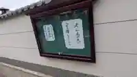 蓮生寺(兵庫県)