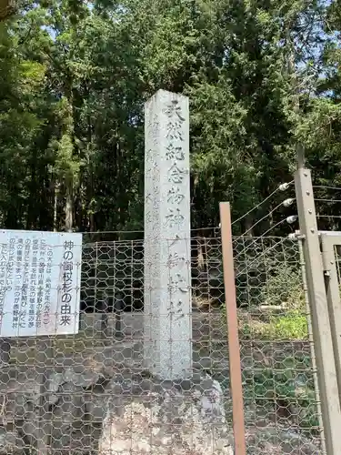 熊野神社(岐阜県)