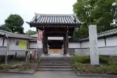 薬王寺(神奈川県)