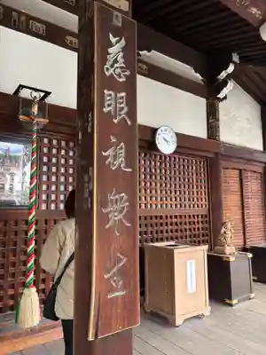 総持寺(大阪府)