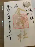 金神社(岐阜県)