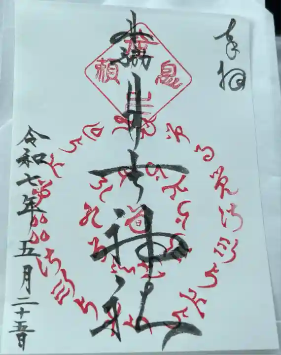 田脇日吉神社(福岡県)