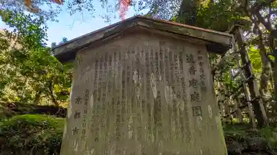 高山寺(京都府)