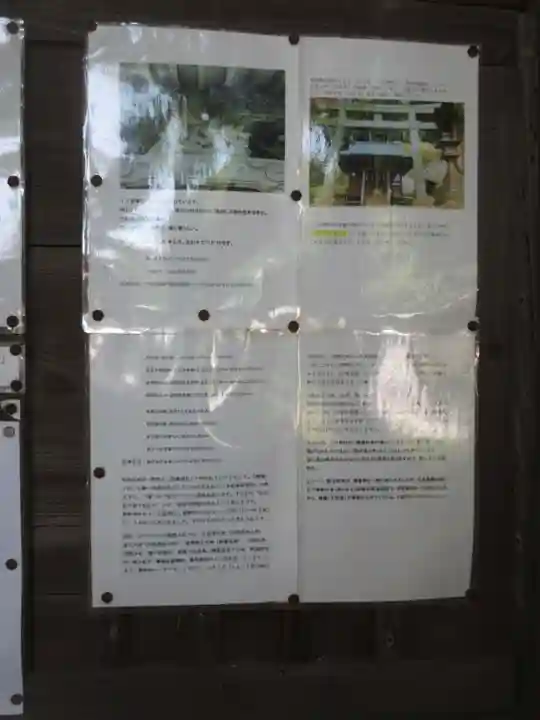 十二所神社(神奈川県)