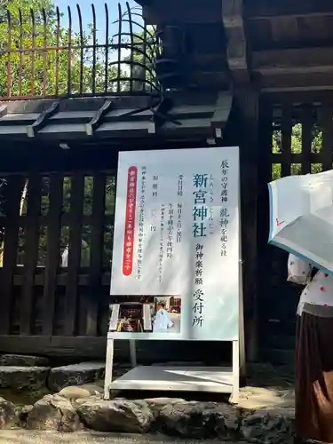 新宮神社（賀茂別雷神社摂社）(京都府)