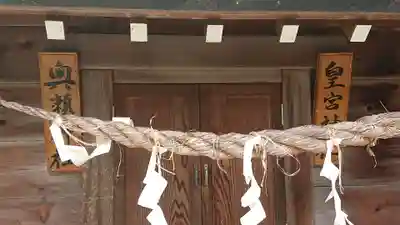 網戸神社の末社・摂社