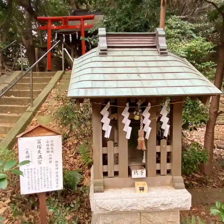 冨塚八幡宮(神奈川県)