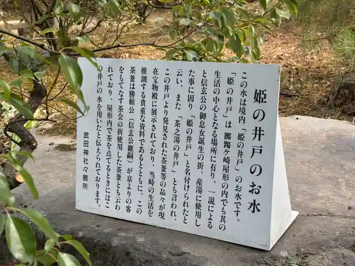 武田神社(山梨県)