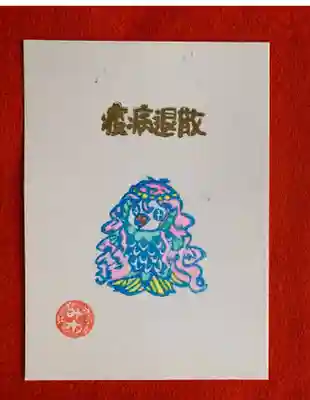 三輪神社の授与品その他