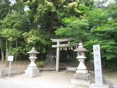 赤根天神社のその他建物