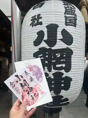 小網神社の御朱印
