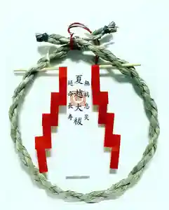 くまくま神社(導きの社 熊野町熊野神社)の授与品その他(2020年06月02日(火) 08時16分16秒投稿)