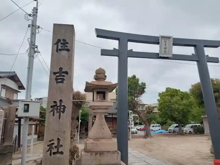 大和田住吉神社(大阪府)