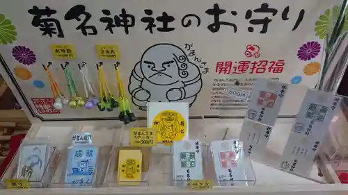 菊名神社の授与品その他
