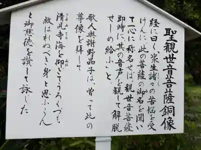 清見寺(静岡県)