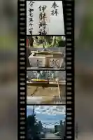 伊弉冊神社(兵庫県)