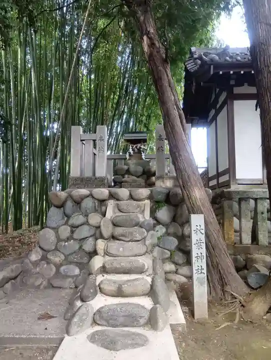 愛宕社(光明寺山屋敷)(愛知県)