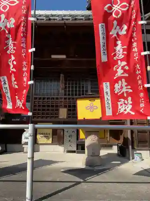 井際山 如意輪寺(愛知県)