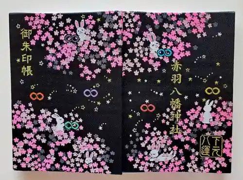 赤羽八幡神社(東京都)