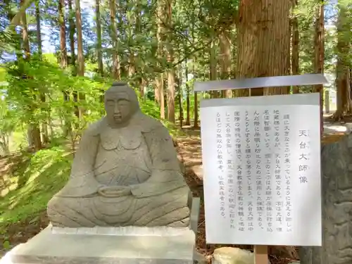 箟峯寺の像