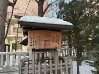 三吉神社の歴史