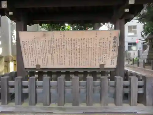 粟田神社の歴史