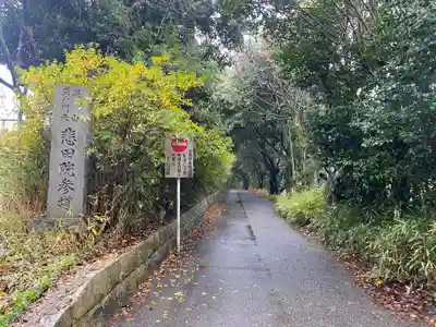 悲田院(京都府)