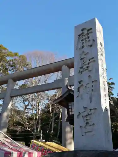 鹿島神宮のその他建物